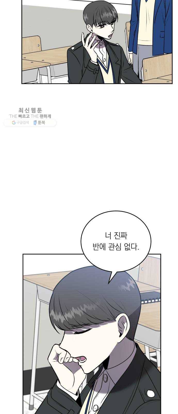친구의 비밀계정 16화 다양2 4