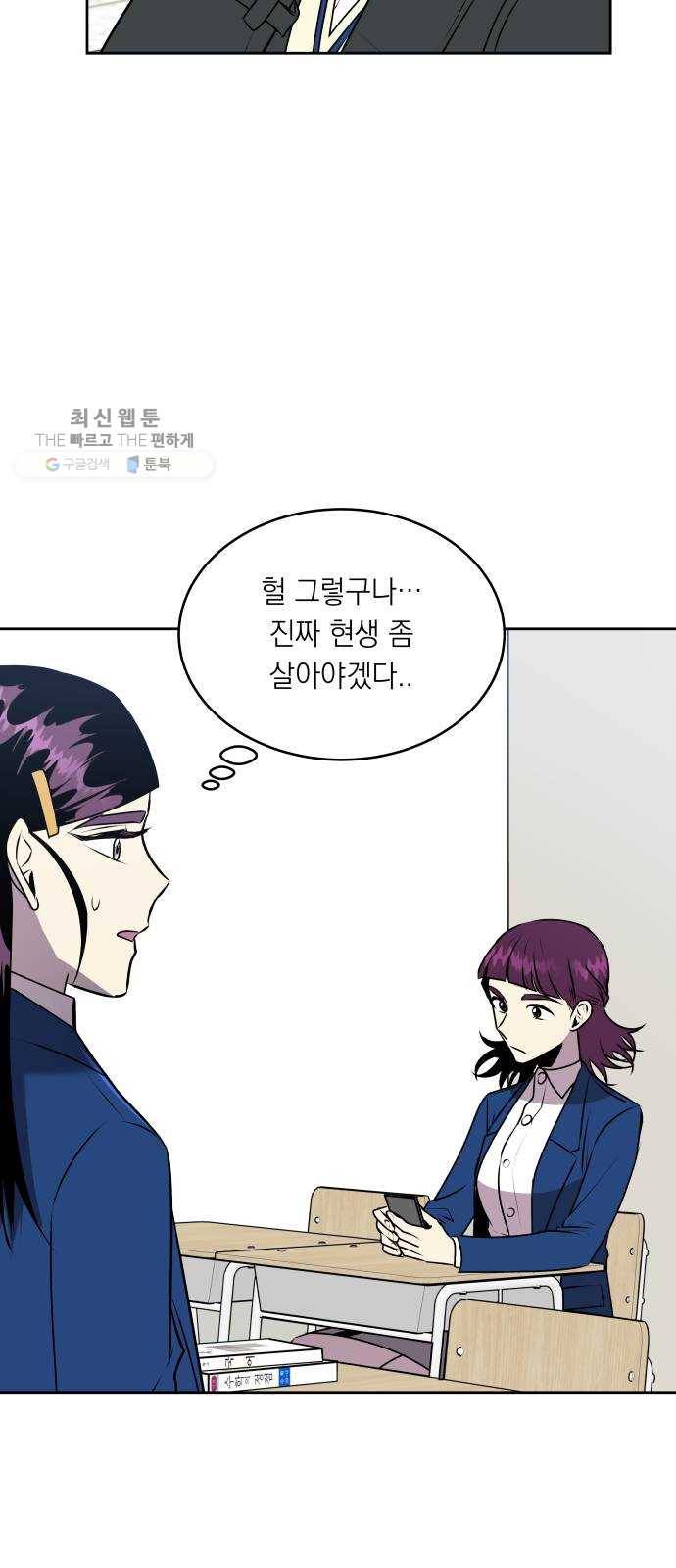 친구의 비밀계정 16화 다양2 5