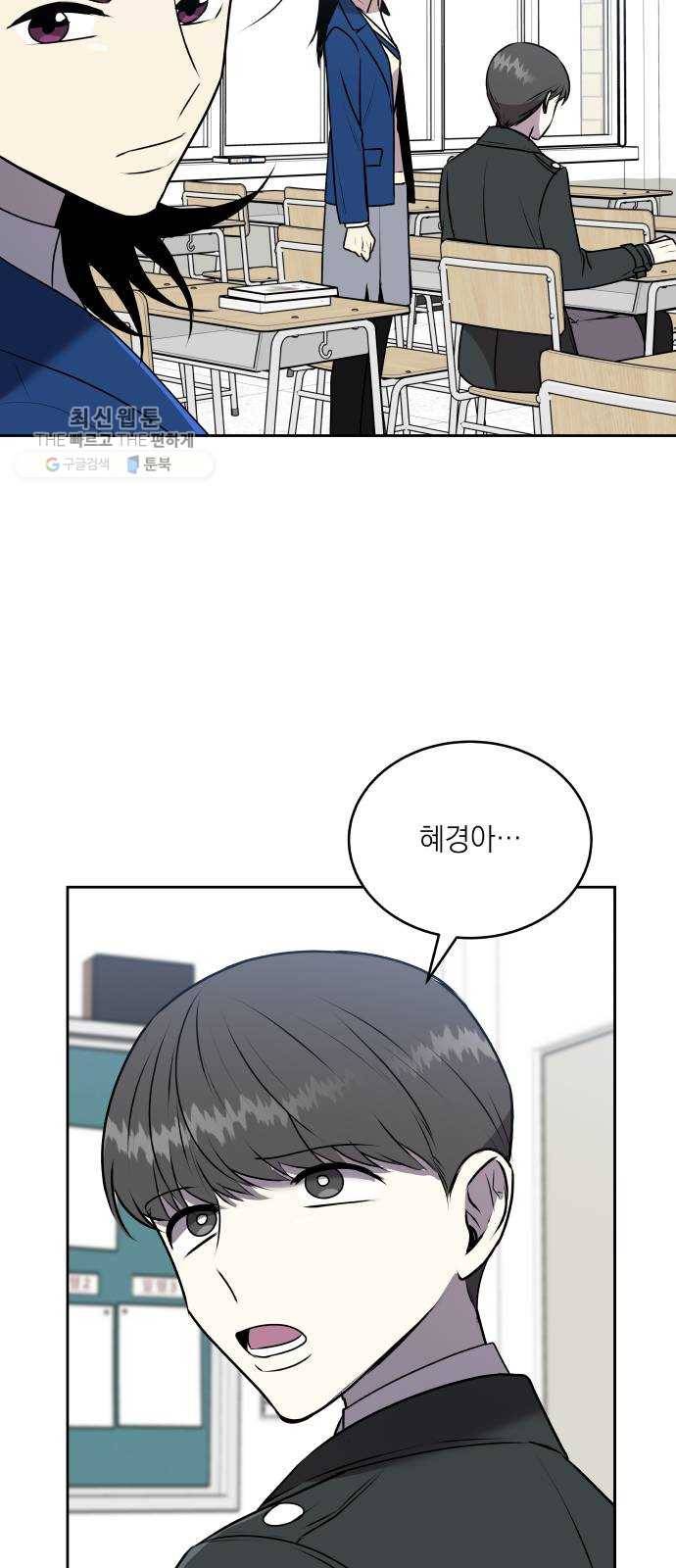 친구의 비밀계정 16화 다양2 9