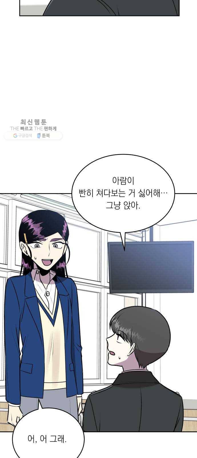친구의 비밀계정 16화 다양2 10
