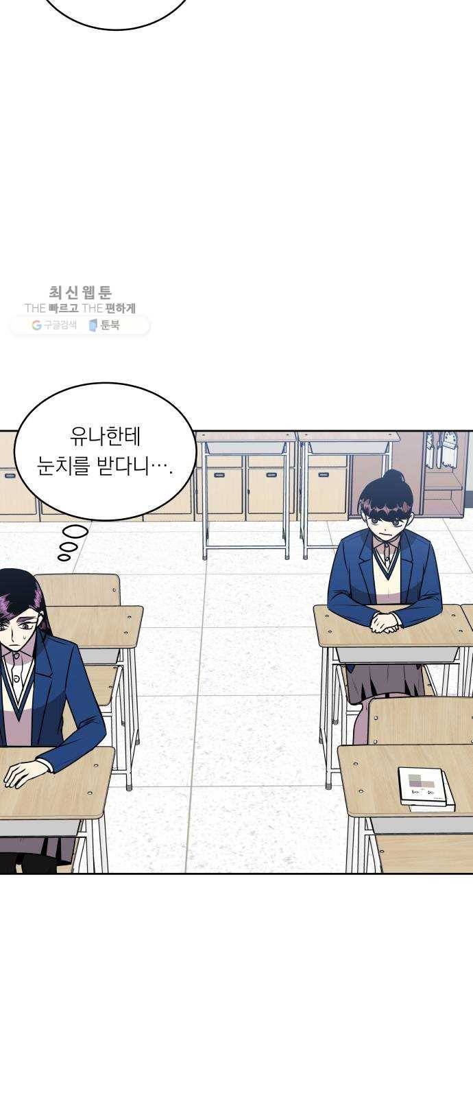 친구의 비밀계정 16화 다양2 11
