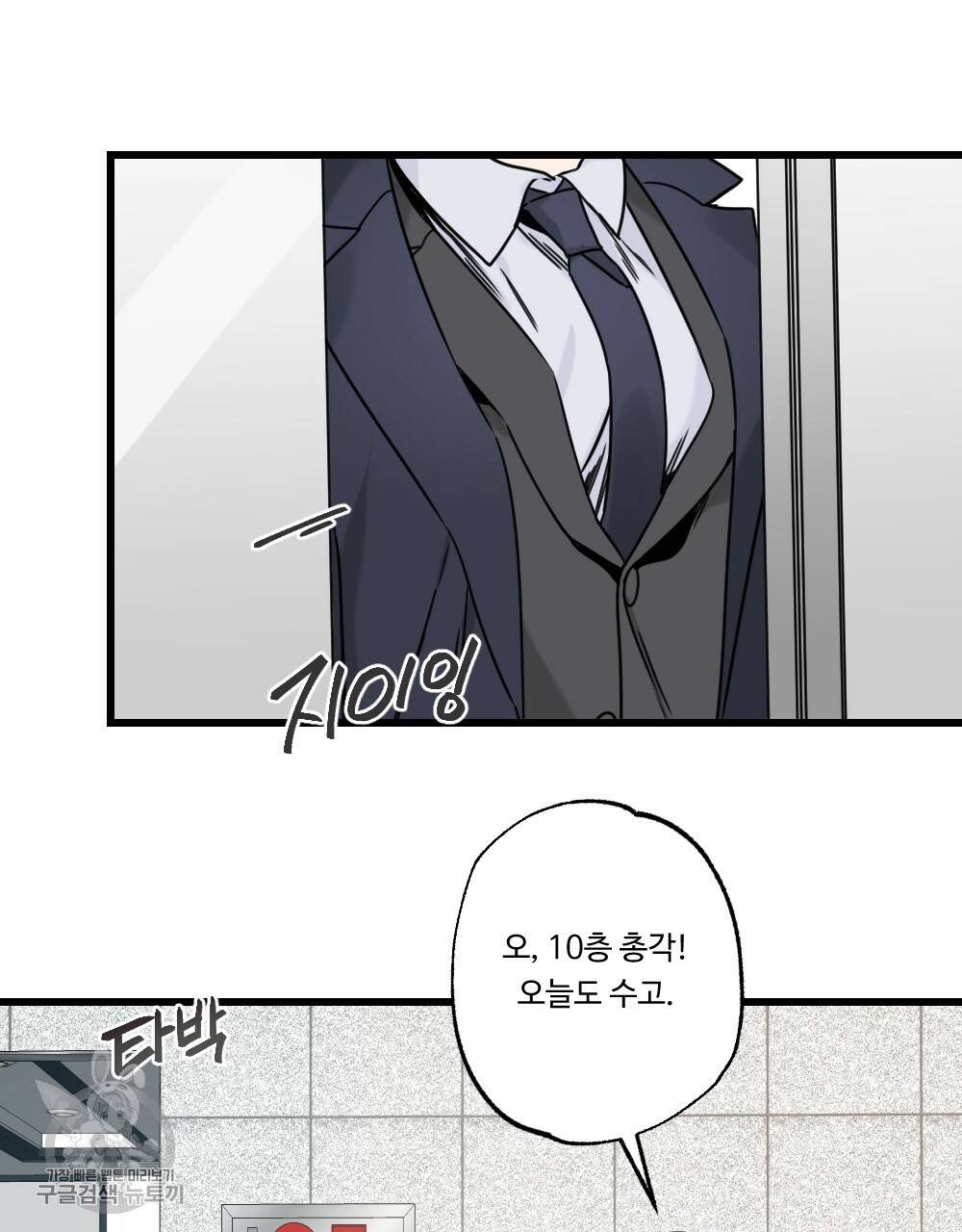 월간 가슴 로터 데이트 1화 5