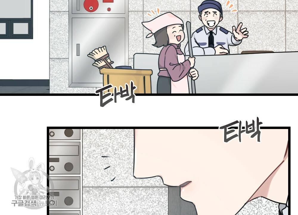 월간 가슴 로터 데이트 1화 6