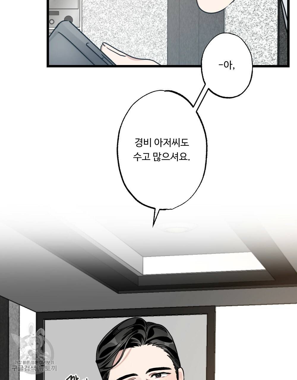 월간 가슴 로터 데이트 1화 7