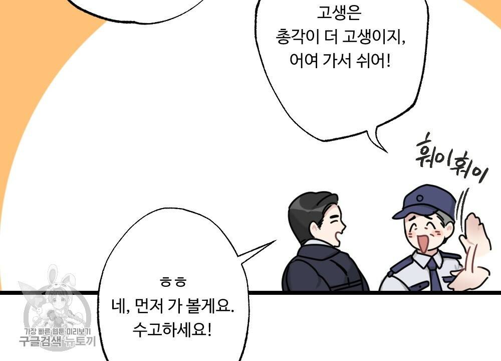 월간 가슴 로터 데이트 1화 10