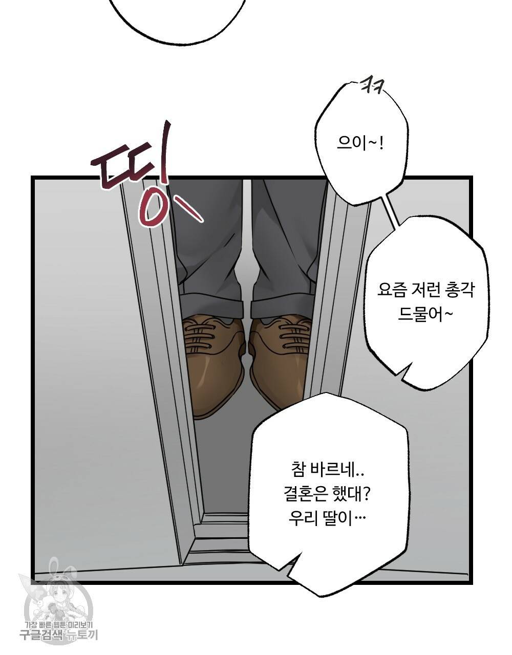 월간 가슴 로터 데이트 1화 11