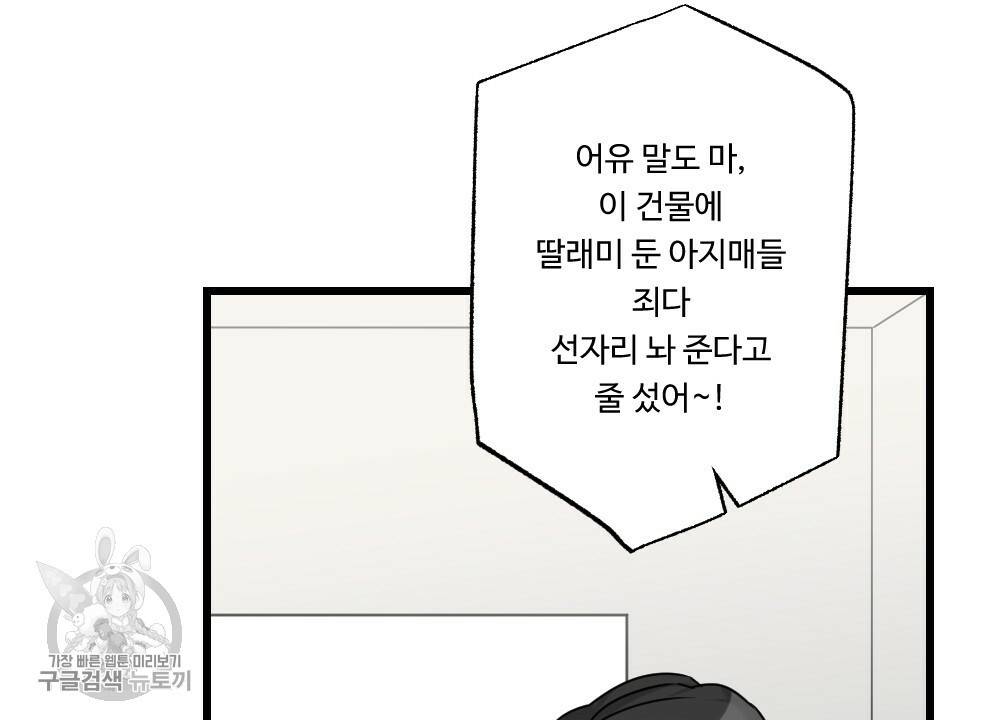 월간 가슴 로터 데이트 1화 12