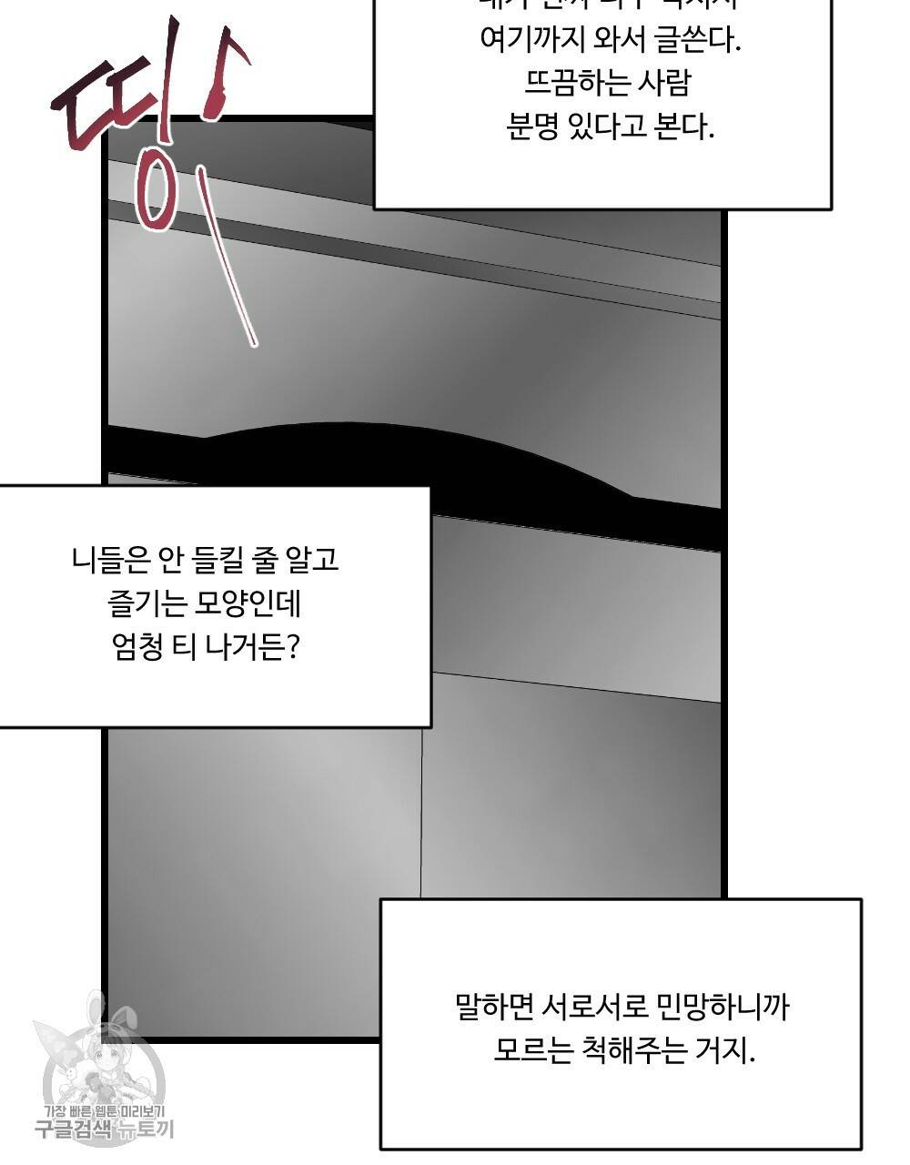 월간 가슴 로터 데이트 1화 15