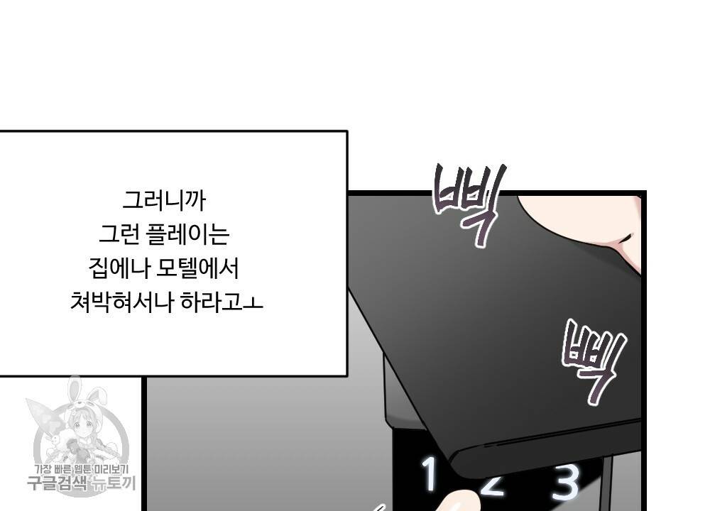 월간 가슴 로터 데이트 1화 16