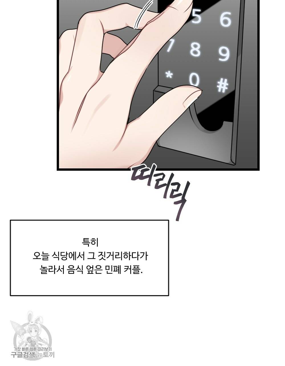 월간 가슴 로터 데이트 1화 17