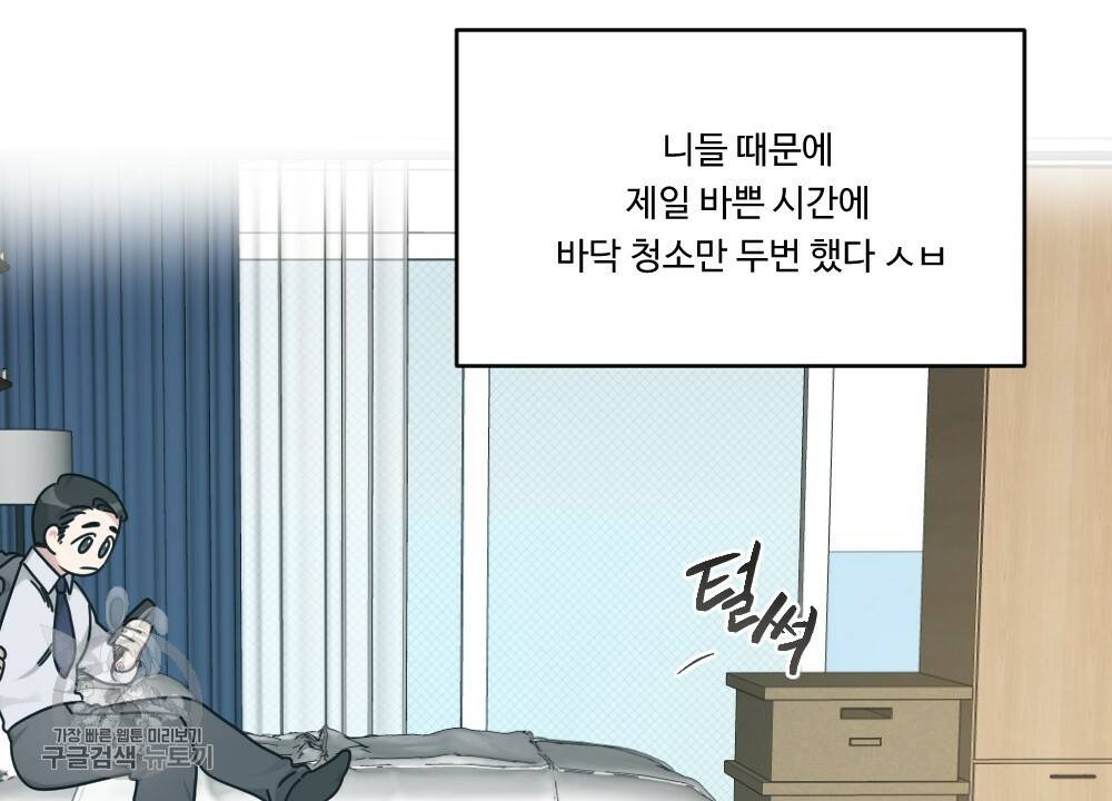 월간 가슴 로터 데이트 1화 18