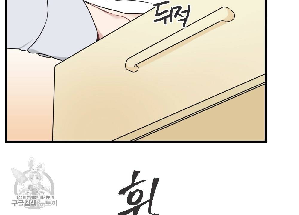 월간 가슴 로터 데이트 1화 24