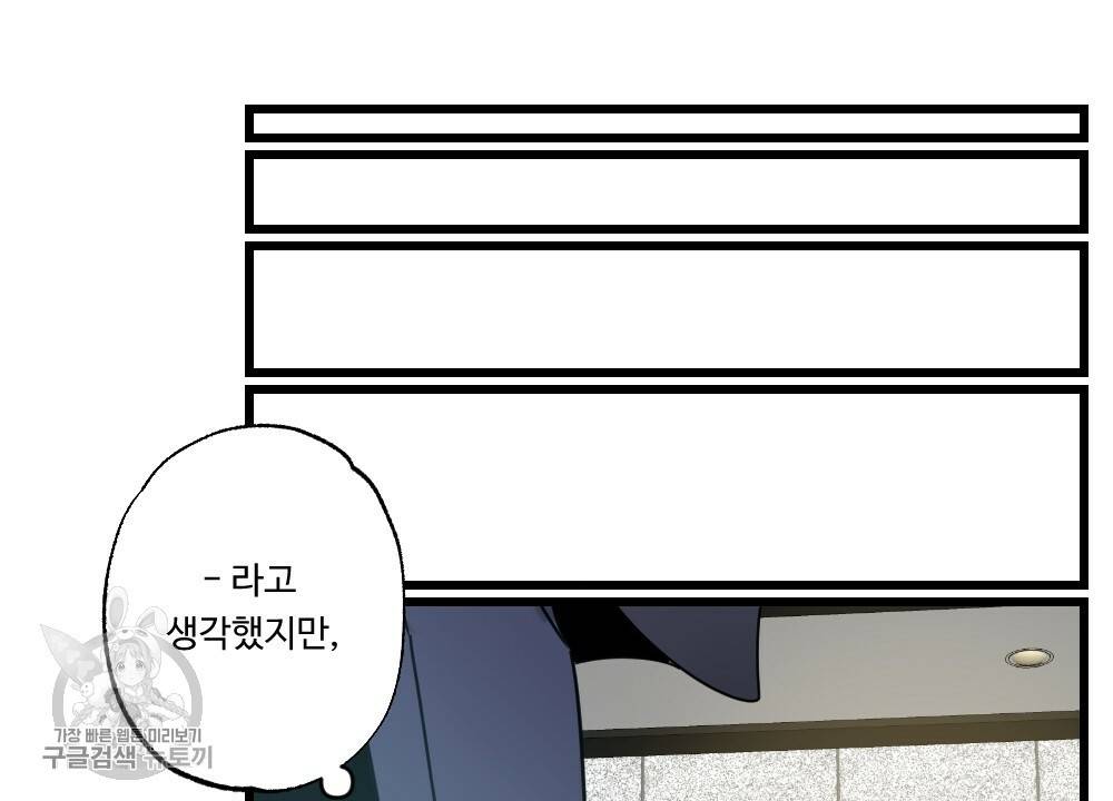 월간 가슴 로터 데이트 1화 30