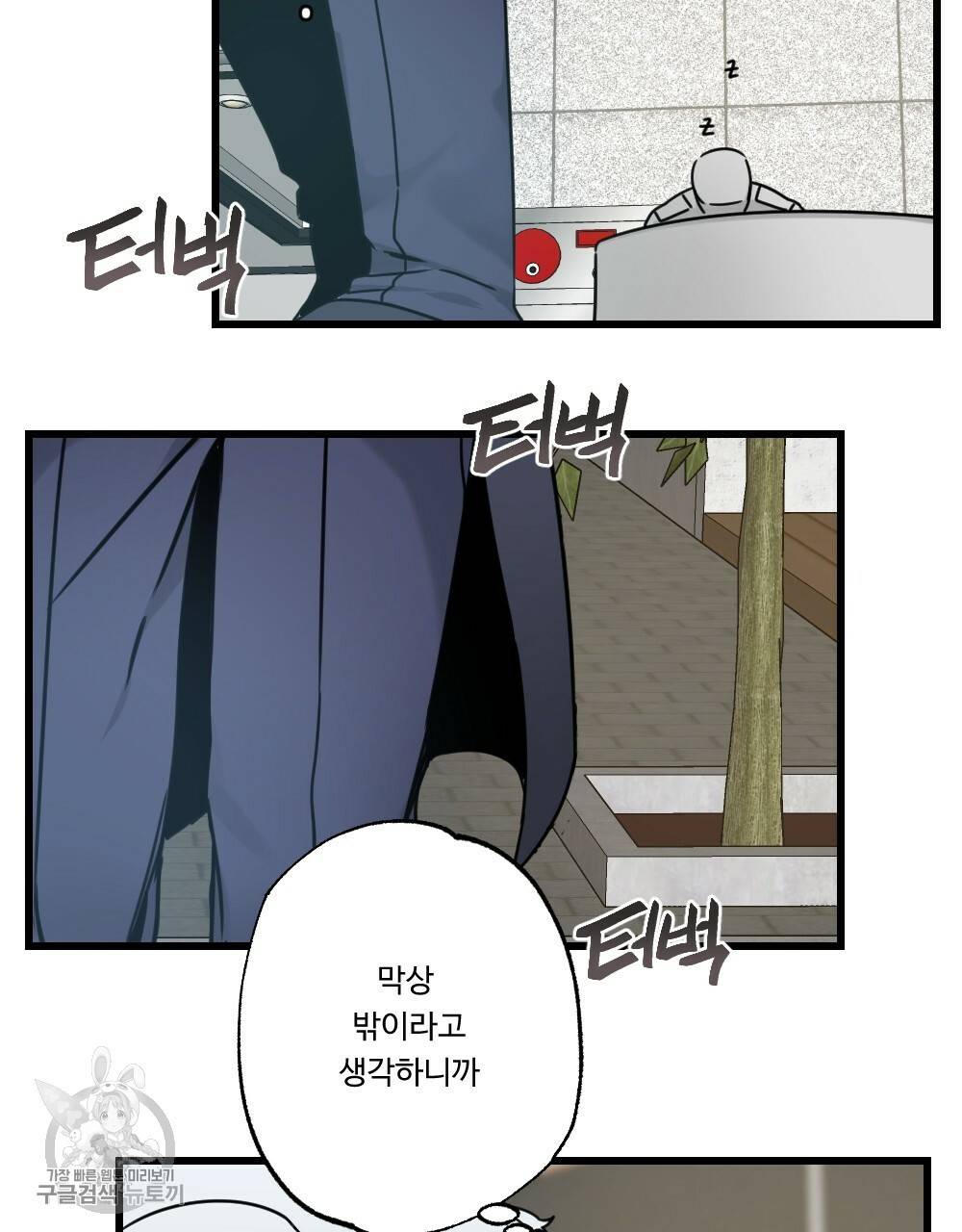 월간 가슴 로터 데이트 1화 31