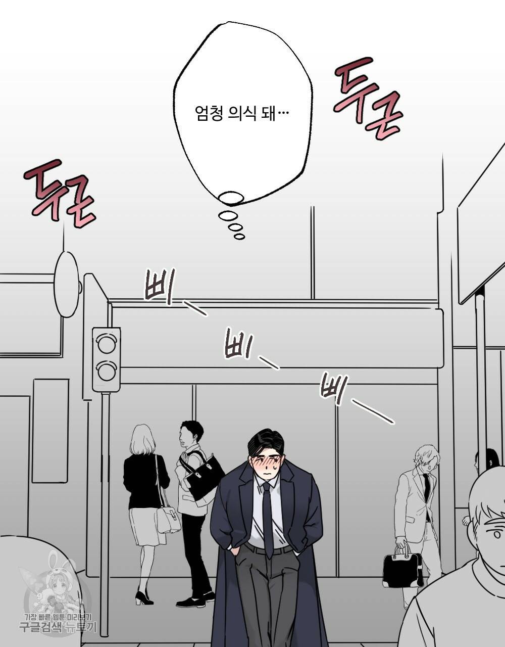 월간 가슴 로터 데이트 1화 33