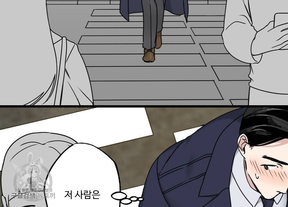 월간 가슴 로터 데이트 1화 34