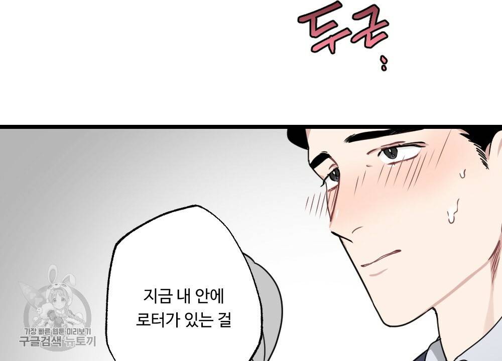 월간 가슴 로터 데이트 1화 36