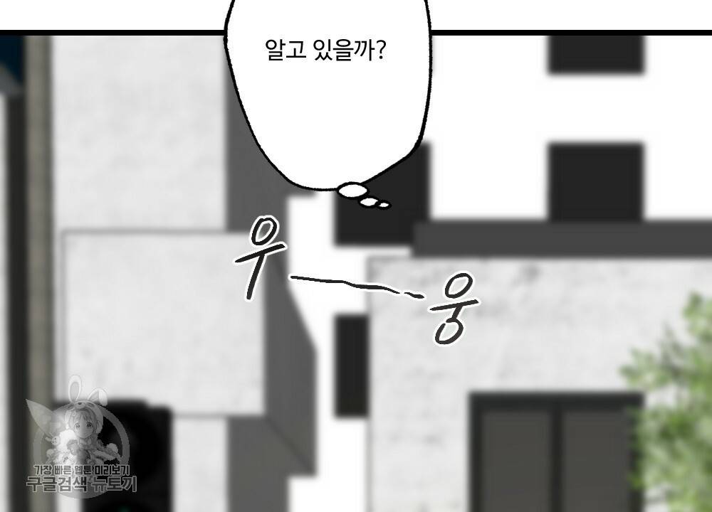 월간 가슴 로터 데이트 1화 38