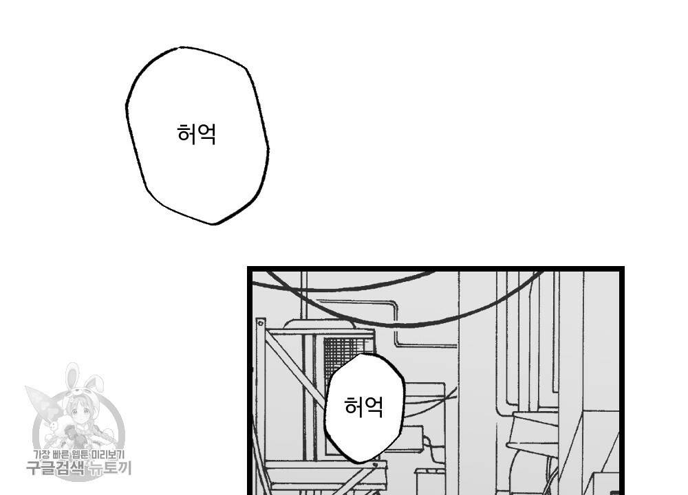 월간 가슴 로터 데이트 1화 40