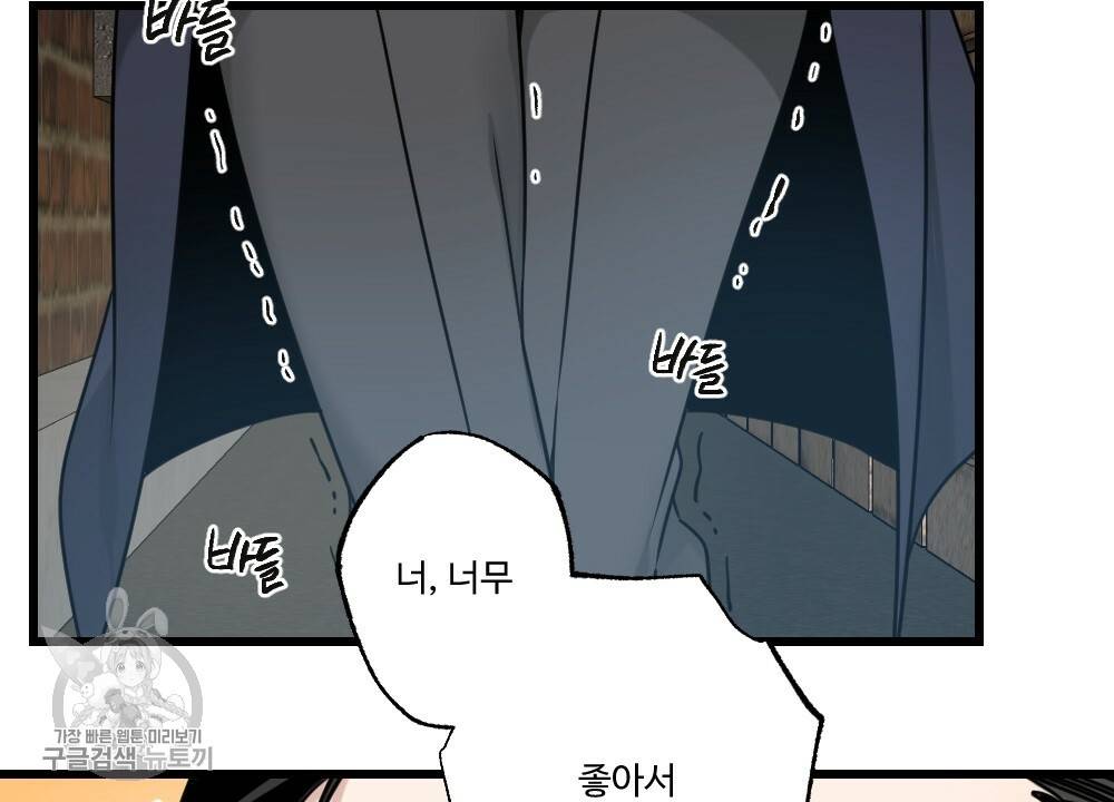 월간 가슴 로터 데이트 1화 42