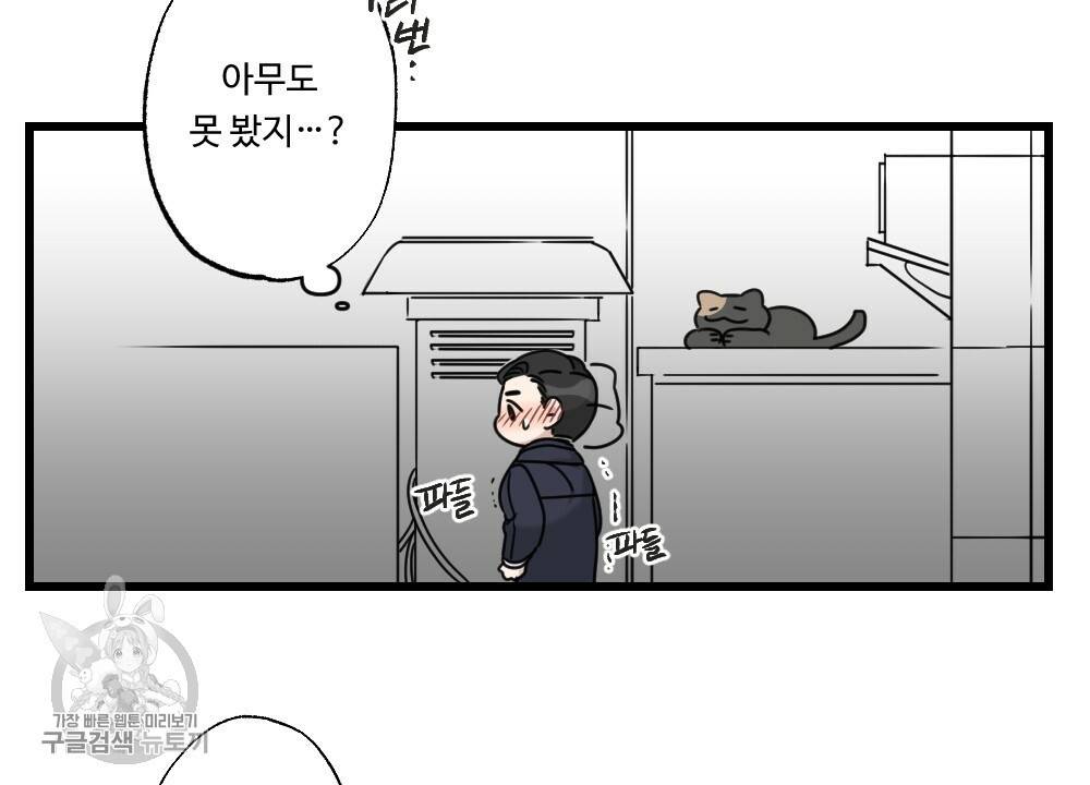 월간 가슴 로터 데이트 1화 44