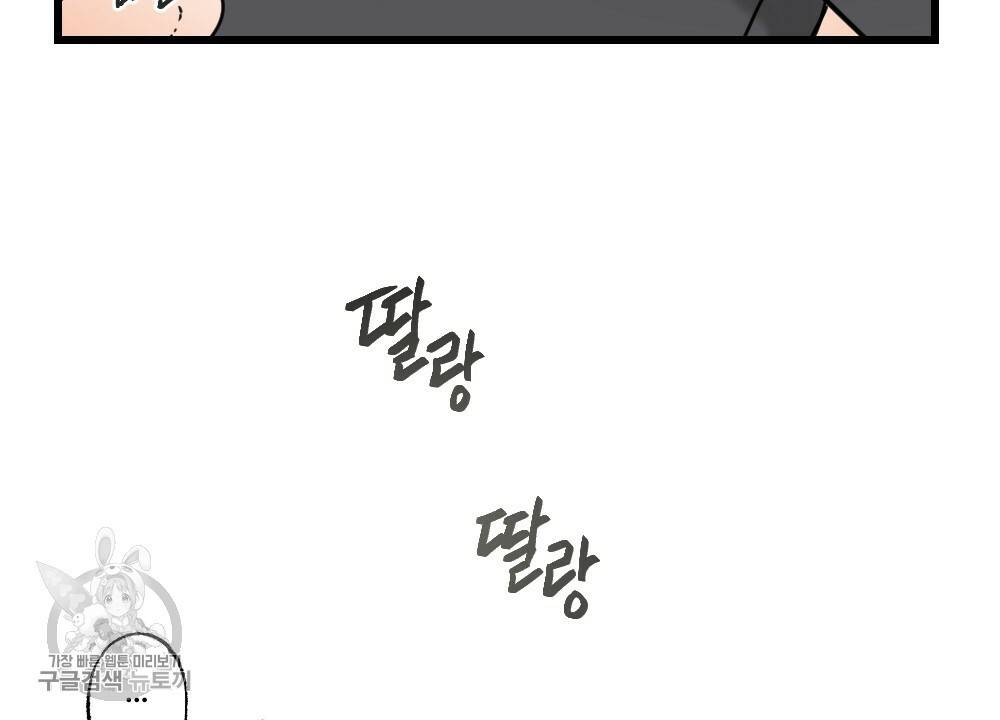 월간 가슴 로터 데이트 1화 52
