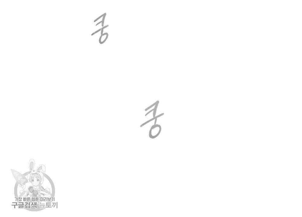월간 가슴 로터 데이트 1화 54