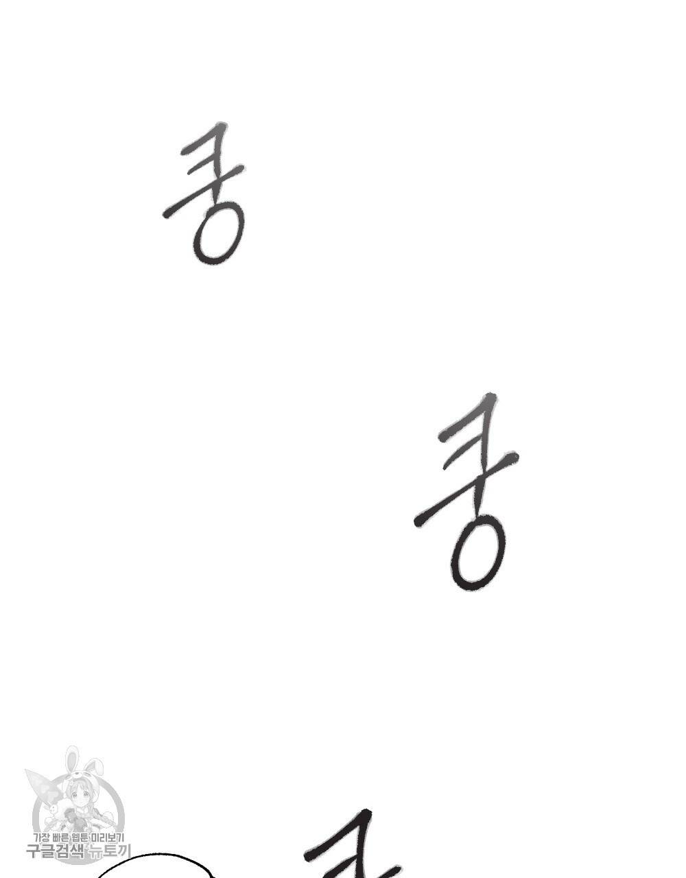 월간 가슴 로터 데이트 1화 55