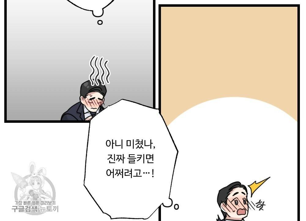 월간 가슴 로터 데이트 1화 62