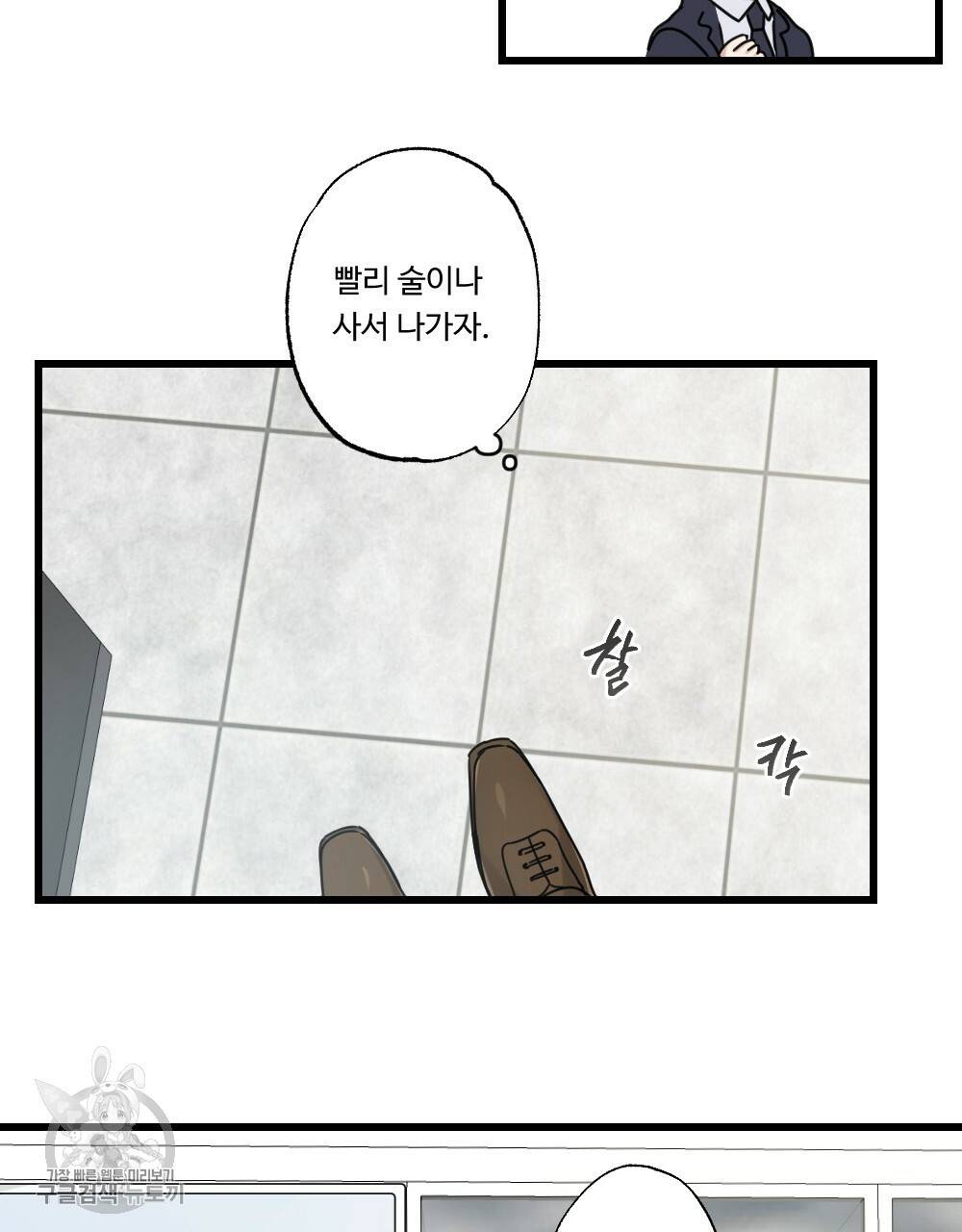 월간 가슴 로터 데이트 1화 63
