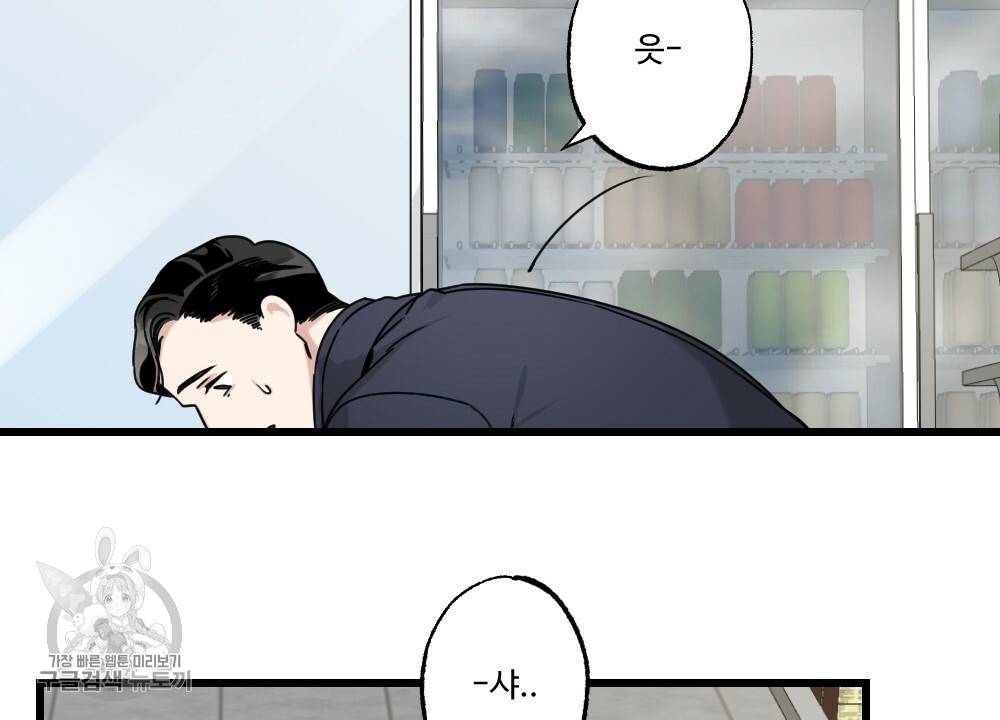 월간 가슴 로터 데이트 1화 64