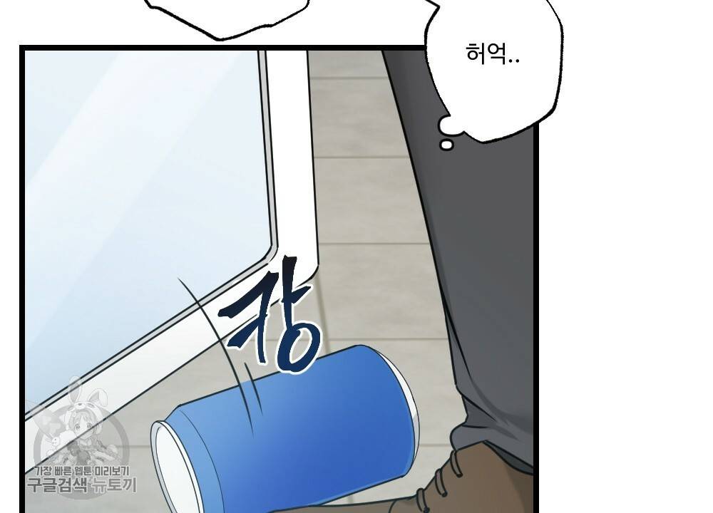 월간 가슴 로터 데이트 1화 68