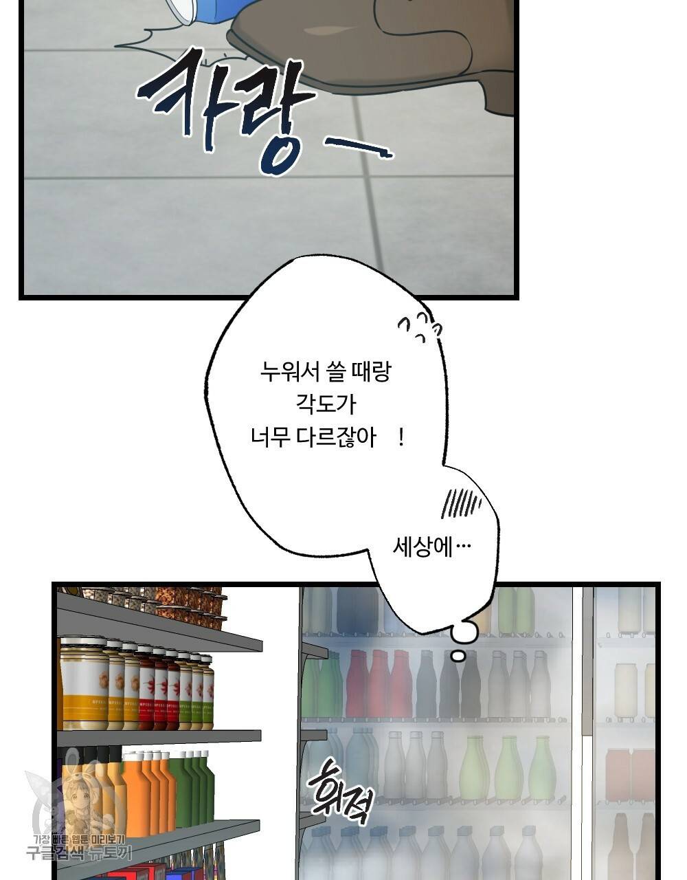 월간 가슴 로터 데이트 1화 69