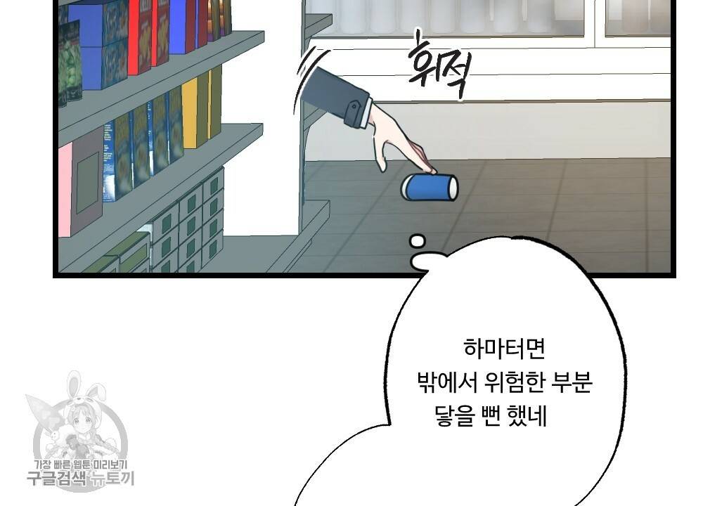 월간 가슴 로터 데이트 1화 70