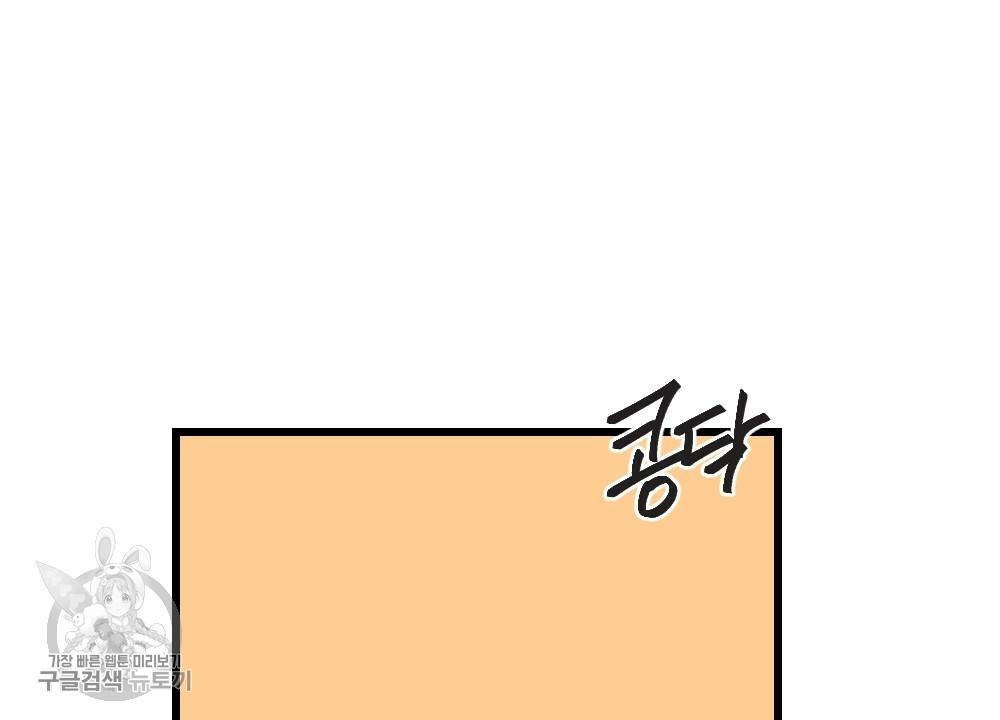 월간 가슴 로터 데이트 1화 76