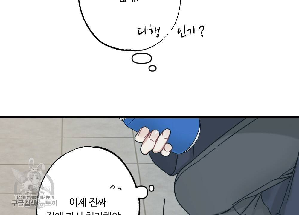 월간 가슴 로터 데이트 1화 78