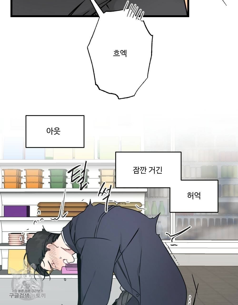 월간 가슴 로터 데이트 1화 81
