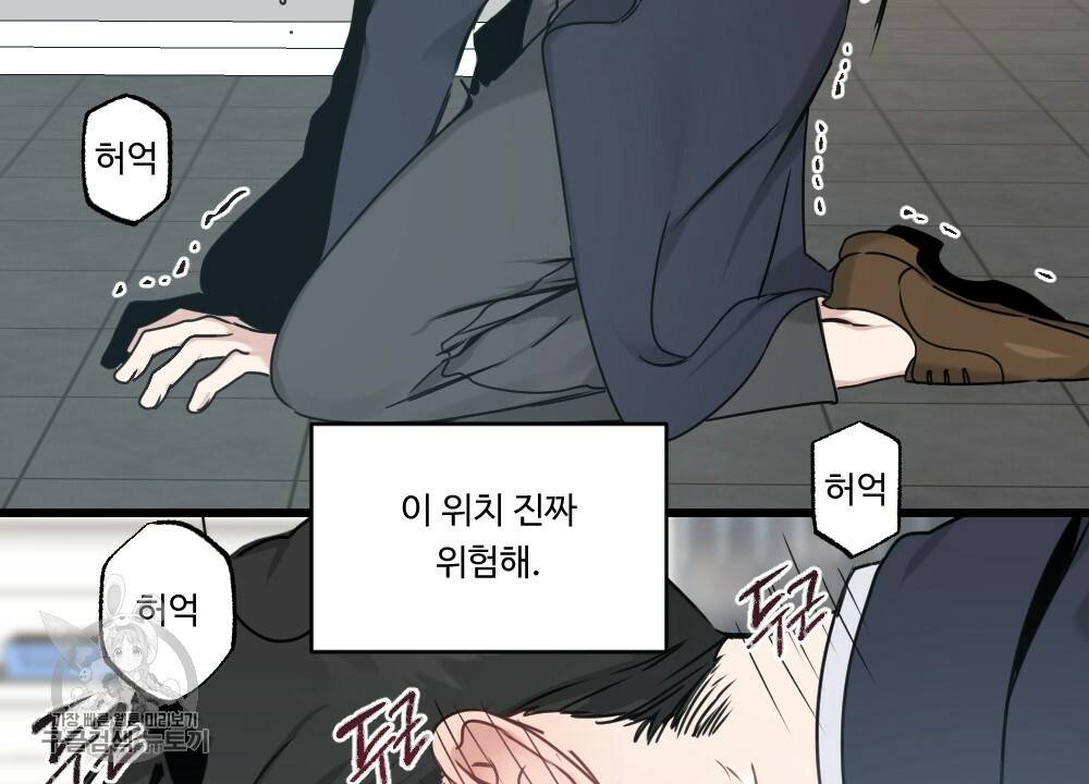 월간 가슴 로터 데이트 1화 82
