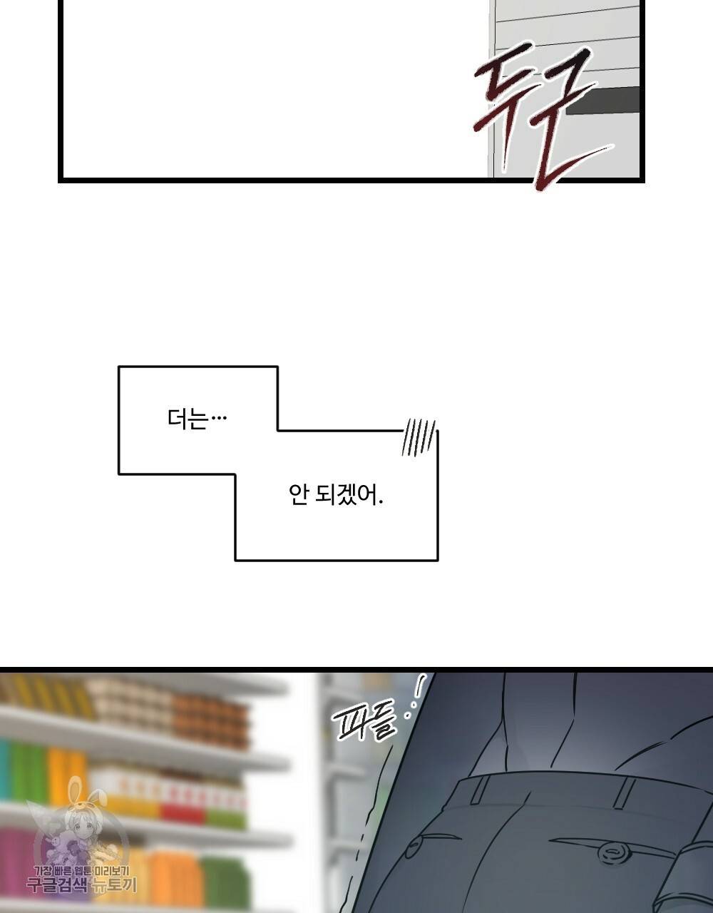 월간 가슴 로터 데이트 1화 89