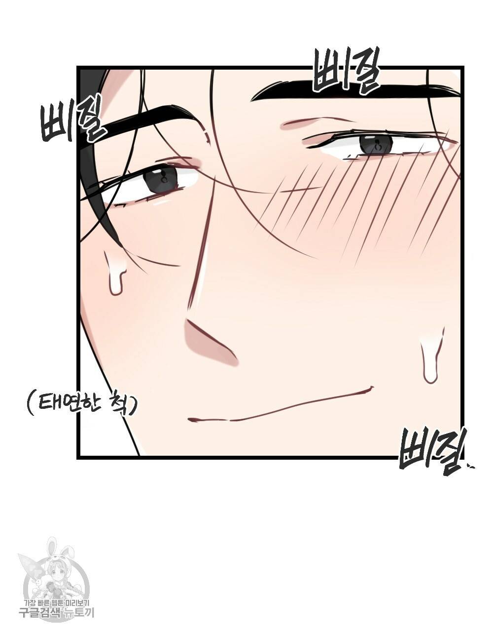 월간 가슴 로터 데이트 1화 99