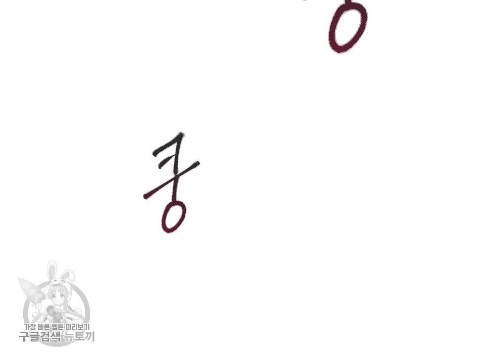 월간 가슴 로터 데이트 1화 104