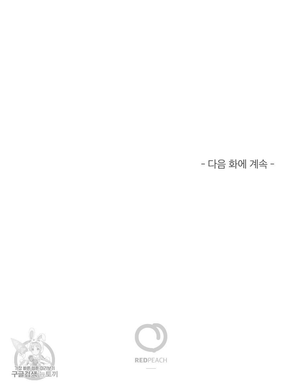 월간 가슴 로터 데이트 1화 105