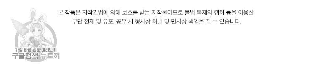 월간 가슴 로터 데이트 1화 106