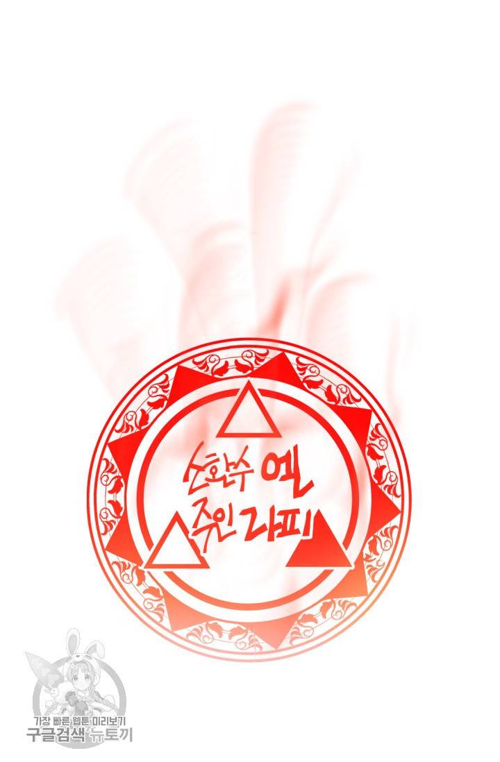 용사가 있었는데요 27화 3