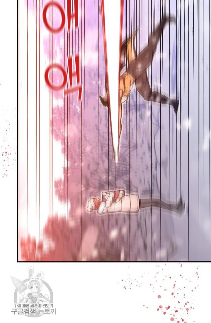 용사가 있었는데요 27화 7
