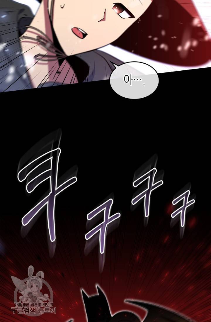 용사가 있었는데요 27화 13