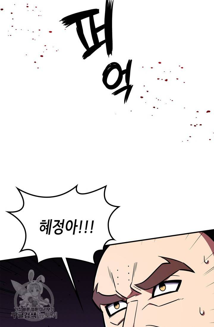 용사가 있었는데요 27화 15