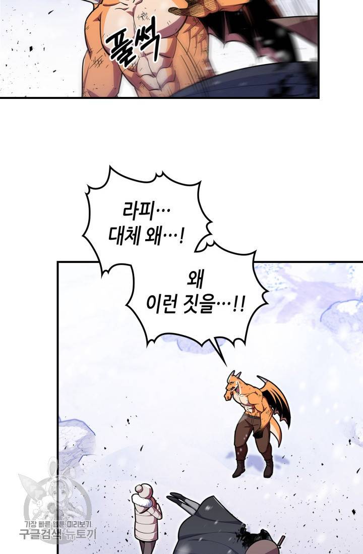 용사가 있었는데요 27화 18