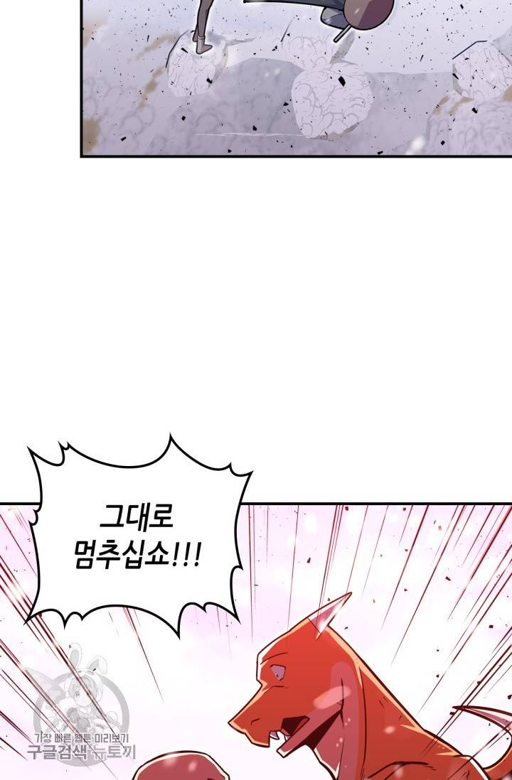 용사가 있었는데요 27화 19