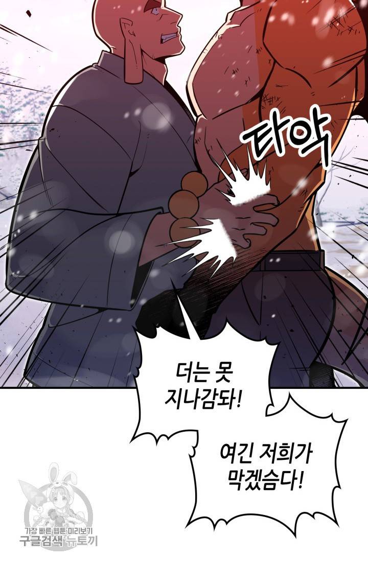 용사가 있었는데요 27화 20